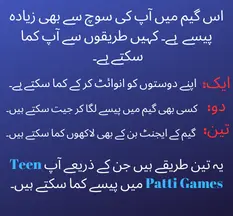 Teen Patti image